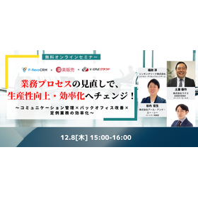bnr_rakus_randac_webinar.png