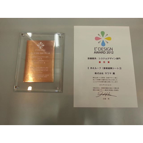 11th Environmental and Equipment Design Award Trophy