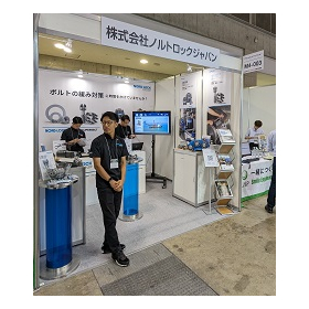 ノルトロックジャパンブース風景1