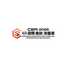 第8回 国際 建設・測量展（CSPI-EXPO2026）に出展します 【マコメ研究所】
