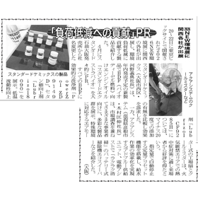 Notice of article publication in Fuel Oil and Grease News, May 29, 2026 issue.