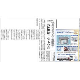 Notice of Article Publication in Fuel Oil and Grease News, June 24, 2026 Edition