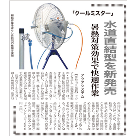 Fuel Oil and Grease News - Announcement of Article Publication for the August 5, 2026 Issue
