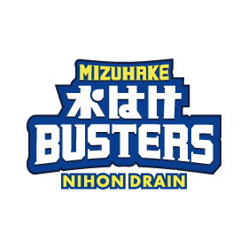 水はけバスターズ