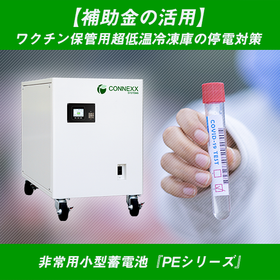 「令和3年度 新型コロナウイルス感染症感染拡大防止・医療提供体制確保支援補助金」を活用しませんか。