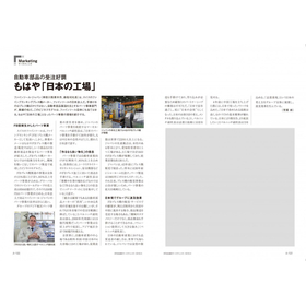 Monthly Production Materials Marketing April Issue