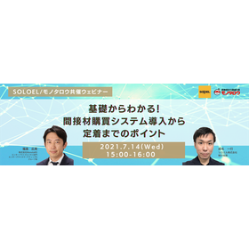 0714SOLOEL Co-hosted Webinar Image