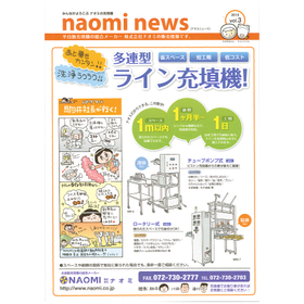 Multi-line filling machine cover