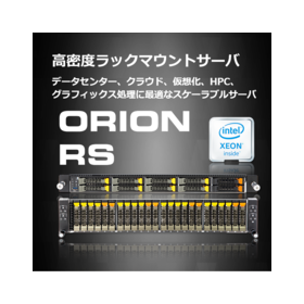 ORION RS シリーズ