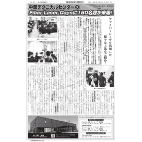 【清書】 紙面イメージ_page-0001.jpg