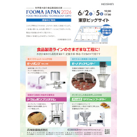 ご案内_FOOMA JAPAN 2026.jpg