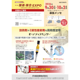 invitation_joiningexpo_tokyo_2026.jpg