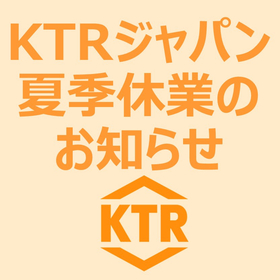 夏季休業のお知らせ.jpg