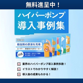 NEWS_導入事例集.jpeg