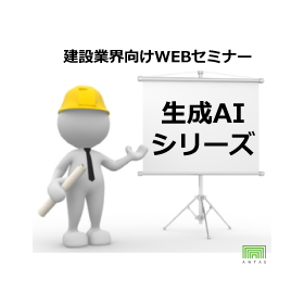 生成AIシリーズ.png