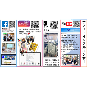 SNS活動