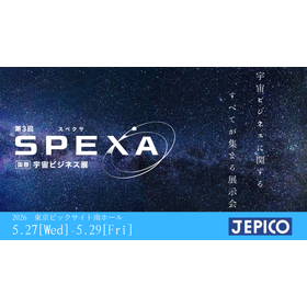 Spexa カバー