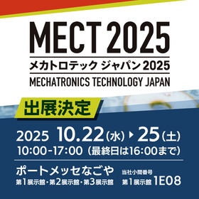 20250916_mect_ipros.jpg