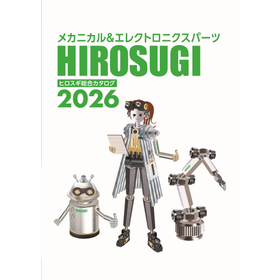 【2026年】総合カタログ発行及び新商品発売のご案内