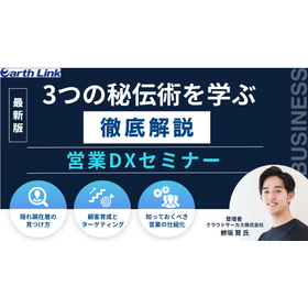 リソース不足でも成果を出す！営業効率を高めるための3つの秘伝術