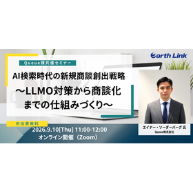 2026年9月ウェビナー_バナー.png