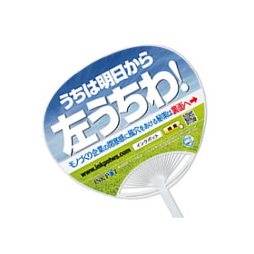 左うちわ「風穴キャンペーン」の画像です