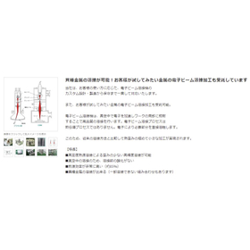 カスタム設計製造受託加工.JPG