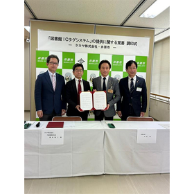 Ibara Library introduces Takaya's "Library IC Tag System" - Signing ceremony held.