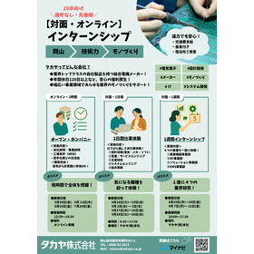 インターンシップ (2).png