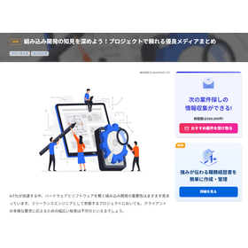 The "RFID Technology Column" has been published in "freelance hub."