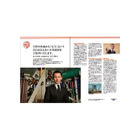 This is an image of an article featuring an interview with Sho Den's president, Ota, published in the Nikkei Business issue dated October 5, titled "Nippon Power."