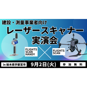 2509栃木実演会.png