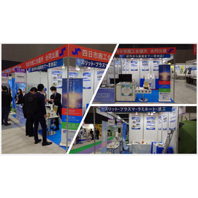 メッセナゴヤ2022