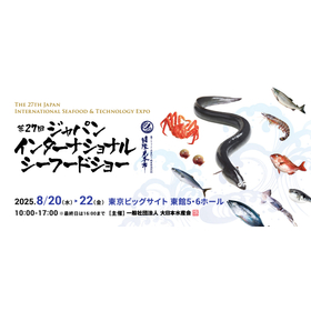 seafood expo 2025.jpg