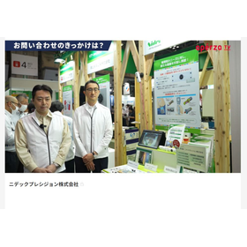 「第14回 ヘルスケア・医療機器 開発展」インタビュー取材