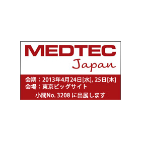 MEDTEC2013_banner.jpg