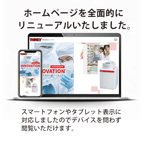 We have completely renewed our website.