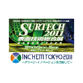 展示会