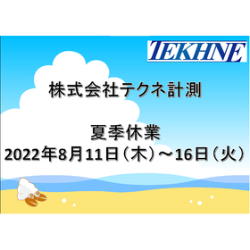 夏季休業2022.png