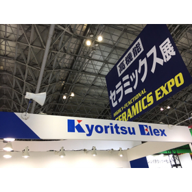 Ceramics Japan (High-Performance Ceramics Exhibition)
