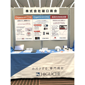展示ブース