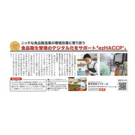 日経トレンディ.jpg