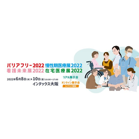 出展告知用バナー