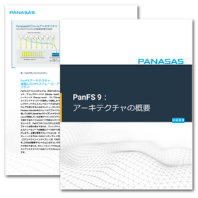 PanFS 9