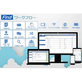 Findワークフロー