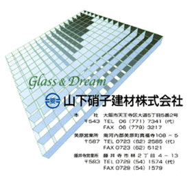 Yamashita Glass Building Materials Co., Ltd. scientifically studies the health of people and the Earth with double-glazed glass!