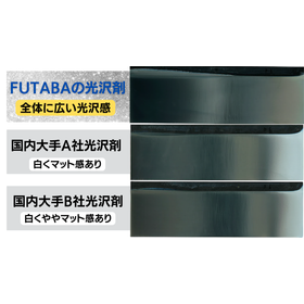 ハルセル試験による外観比較