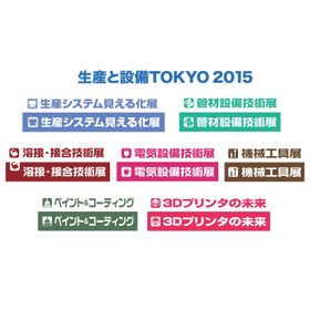 Production and Equipment TOKYO 2015
