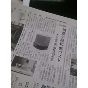 Nikkan Kogyo Shimbun
