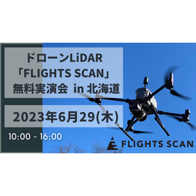 FLIGHTS SCAN搭載Matrice 300 RTK